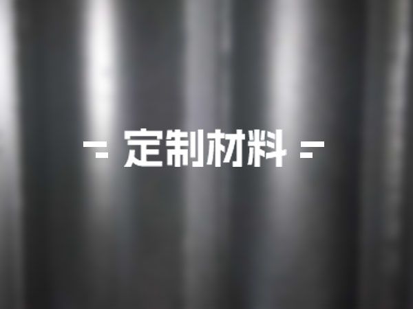 根據用戶需求定制產品